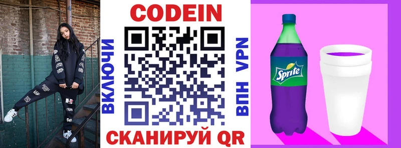 KRAKEN ссылки  Катайск  Кодеиновый сироп Lean Purple Drank 