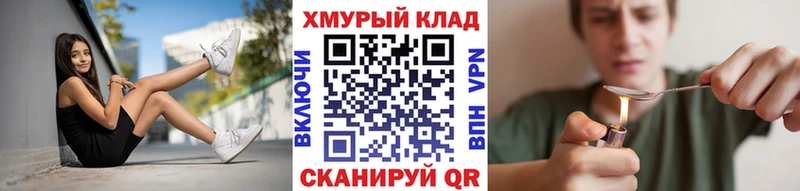 ГЕРОИН хмурый  Катайск 