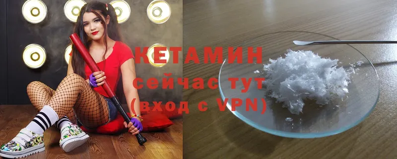 Кетамин ketamine  Катайск 