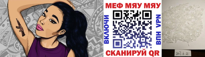 купить наркотик  Катайск  МЕФ кристаллы 