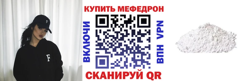 Меф мяу мяу  Катайск