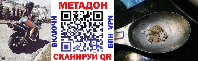 МЕТАДОН кристалл  Катайск 