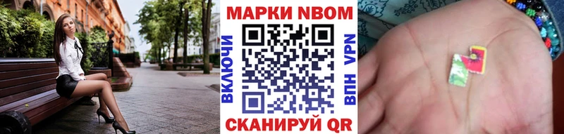 Марки N-bome 1,5мг  Катайск 